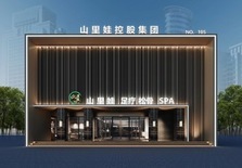 山里娃控股集团日照海曲店